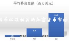 我无法提供实时的金融数