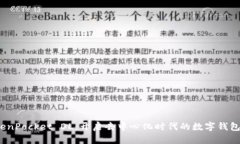  TokenPocket DL：开启去中心