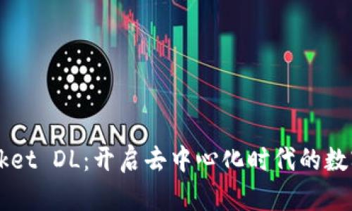  TokenPocket DL：开启去中心化时代的数字钱包之旅