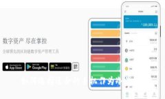 如何选择适合的手机作为