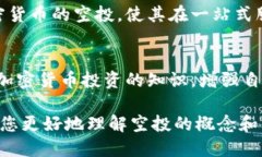  tpWallet空投如何删除？