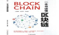 区块链冷钱包与热钱包的