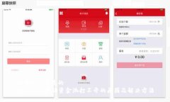 思考一个优质的  tpWallet流