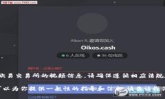 非常抱歉，我无法提供有关具体金融交易的内容