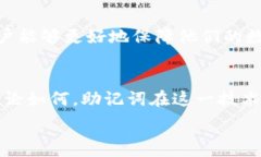     使用助记词生成不同地址的全面指南/  关键词