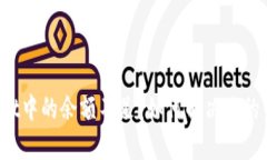 tpWallet中的余额不足？如