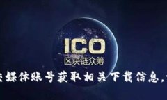 抱歉，我无法提供具体的网址或链接。不过，你