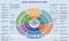 深入解析tpWallet资金池的管