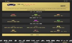 ETH挖矿还能持续多久？探讨以太坊转向PoS后的挖