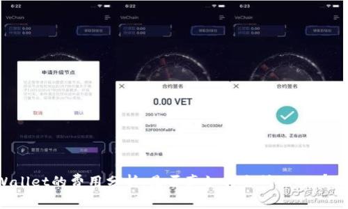 tpWallet的费用分析：是否真如传言所说的那么贵？