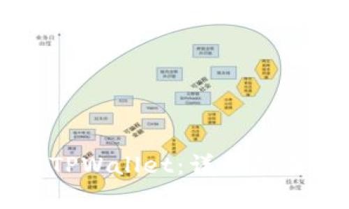 如何将HT提币到TPWallet：详细指南与常见问题解答