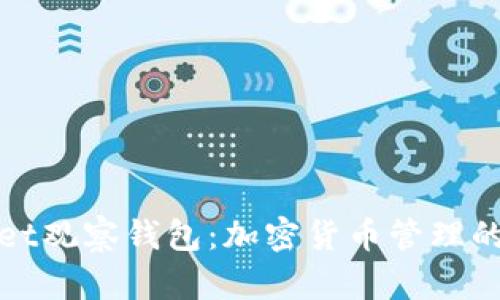 tpWallet观察钱包：加密货币管理的新选择